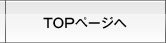 キット内容のご紹介