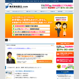 株式会社設立.com