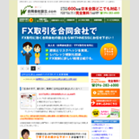 合同会社設立.com