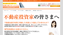 不動産投資家専門！税理士紹介ドットコム