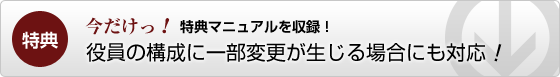 特典のご案内